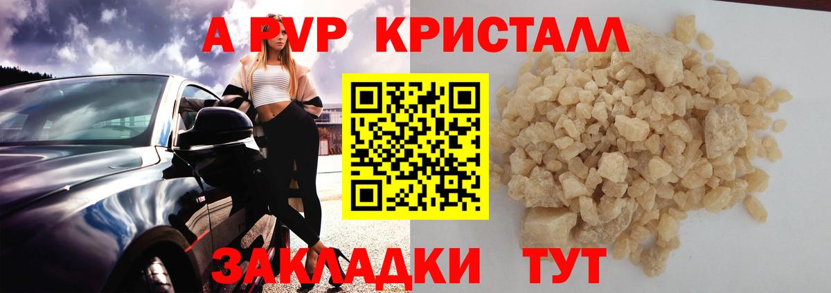 Alpha PVP кристаллы  Вход с VPN  Дагестанские Огни  Alpha-PVP мука 