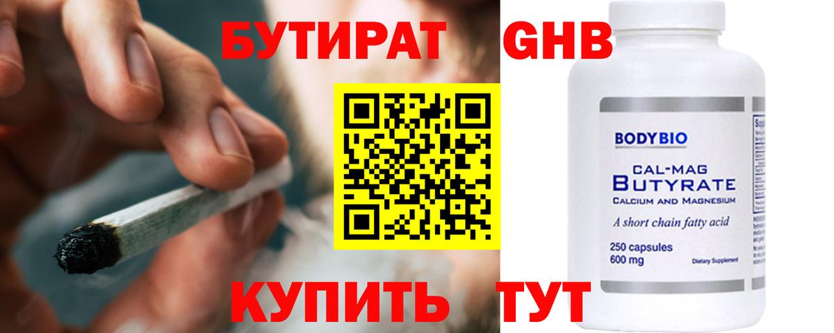 Дагестанские Огни  БУТИРАТ BDO 33%  Вход с VPN 
