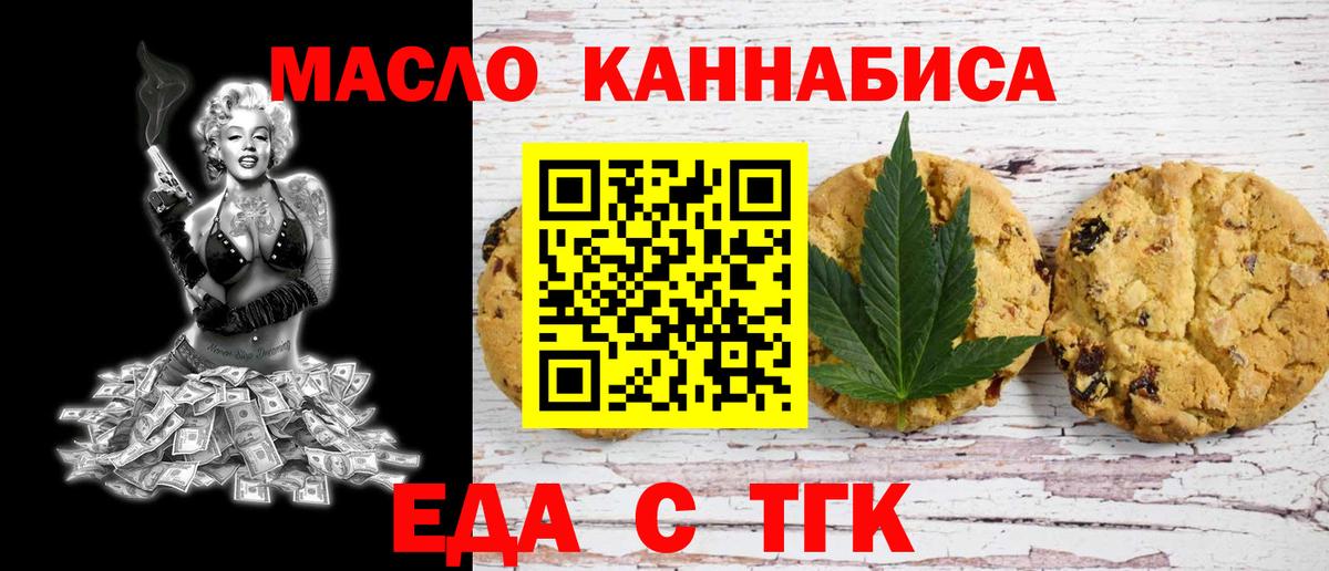 Canna-Cookies марихуана  Вход с VPN  Дагестанские Огни 