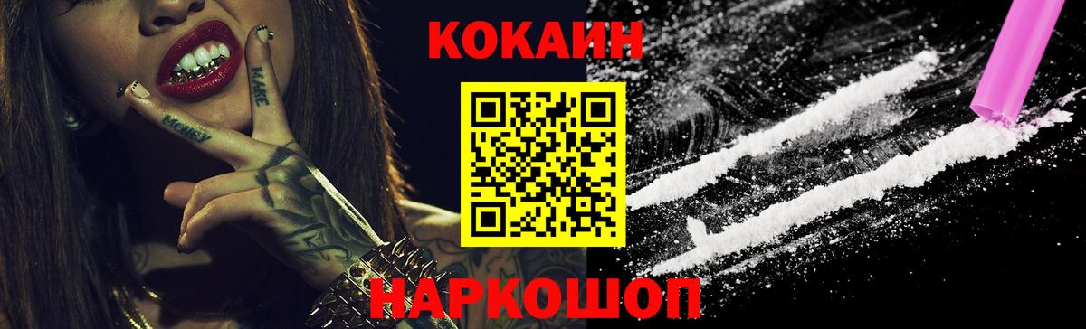 КОКАИН 97%  Вход с VPN  Cocaine VHQ  Дагестанские Огни 