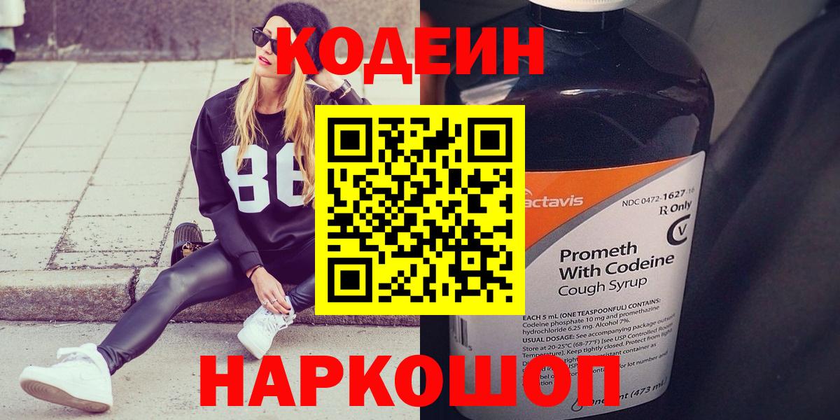 Codein Purple Drank Дагестанские Огни