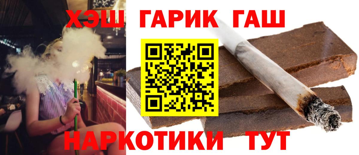 ГАШ 40% ТГК  Вход с VPN  Дагестанские Огни  ГАШ хэш 