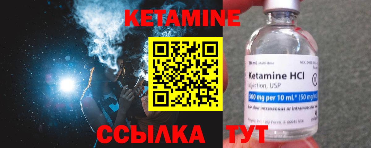   ТОР  Вход с VPN  Дагестанские Огни  Кетамин VHQ 