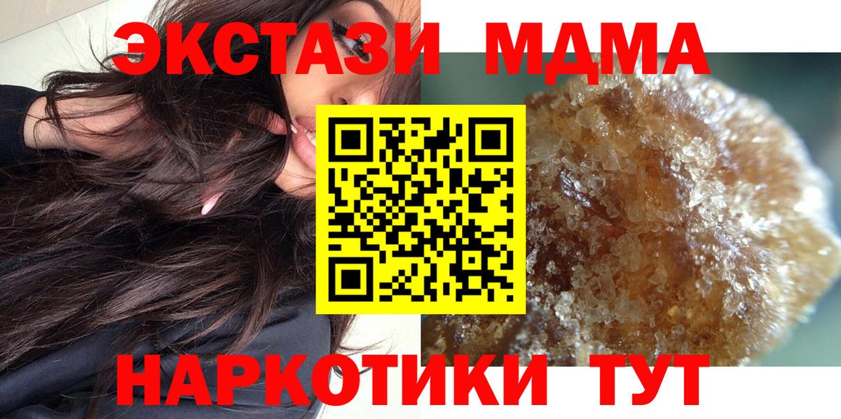MDMA Molly Дагестанские Огни