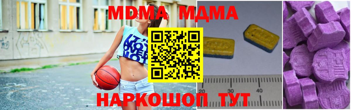 MDMA VHQ  МДМА Molly  Вход с VPN  Дагестанские Огни 