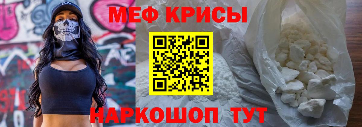 Мефедрон кристаллы  Меф  купить наркоту  Дагестанские Огни  МЕФ VHQ  Вход с VPN 
