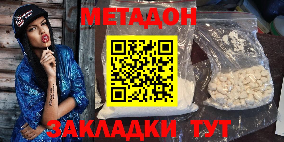 МЕТАДОН мёд  Вход с VPN  blacksprut рабочий сайт  МЕТАДОН methadone  Дагестанские Огни 
